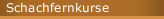 Schachfernkurse